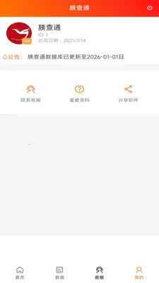 �Ȳ�ͨ��׿���ֻ���v1.4.10 ��׿��