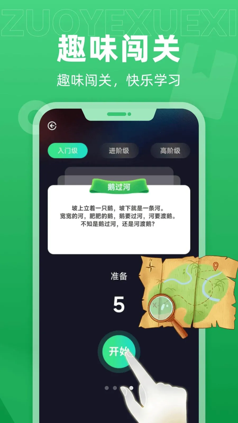 ��ѧAI���������ֻ���v1.0.0 �ٷ�����