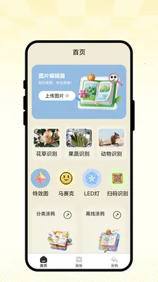 ��ʻ�ͼ��2026�ٷ����°汾v1.0.1 ��׿��