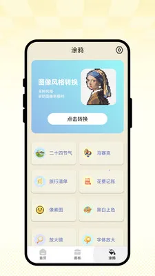 ��ʻ�ͼ��2026�ٷ����°汾v1.0.1 ��׿��