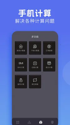 �м�����(�๦�ܼ�����)v1.3 �ֻ���