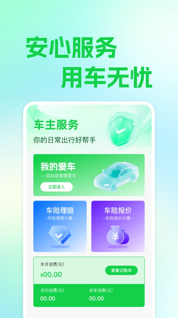 ��ƽ�������������ֻ���v1.0.1 ��Ѱ�