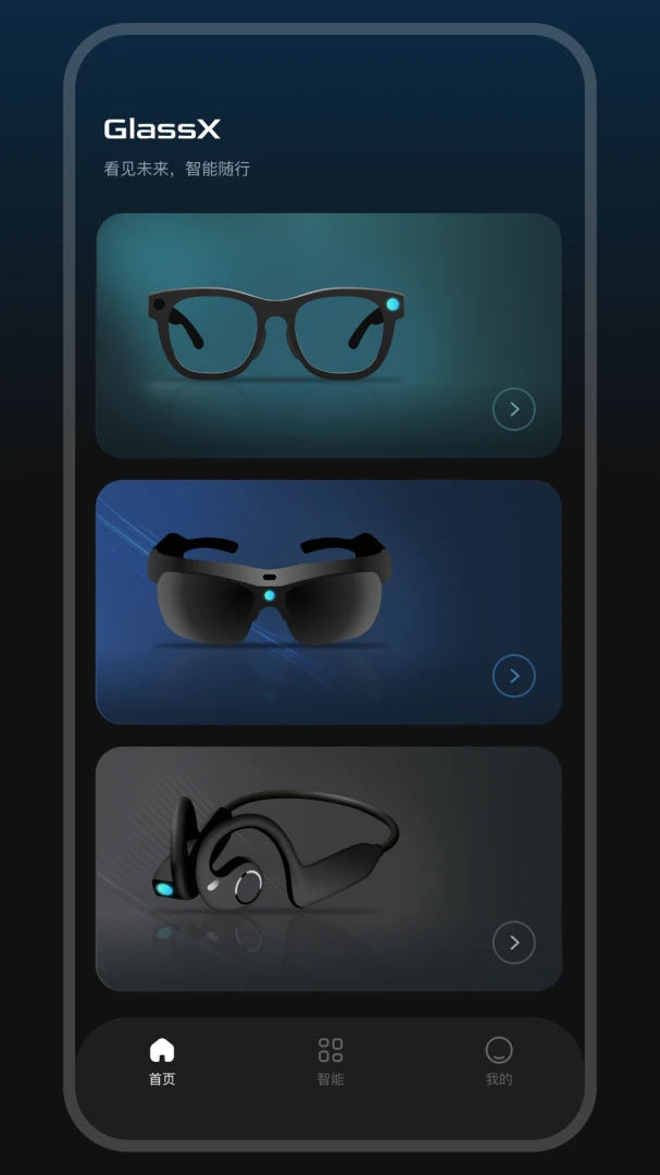 GlassX2026�ٷ����°汾v1.1.1 �ֻ���