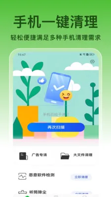 ��ȫ����(�๦���ֻ�Ӧ��)v1.0.8 �ֻ���
