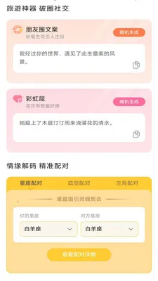 ����ʱ���ܼҰ�׿���ֻ���v3.9.0.2 ��׿��