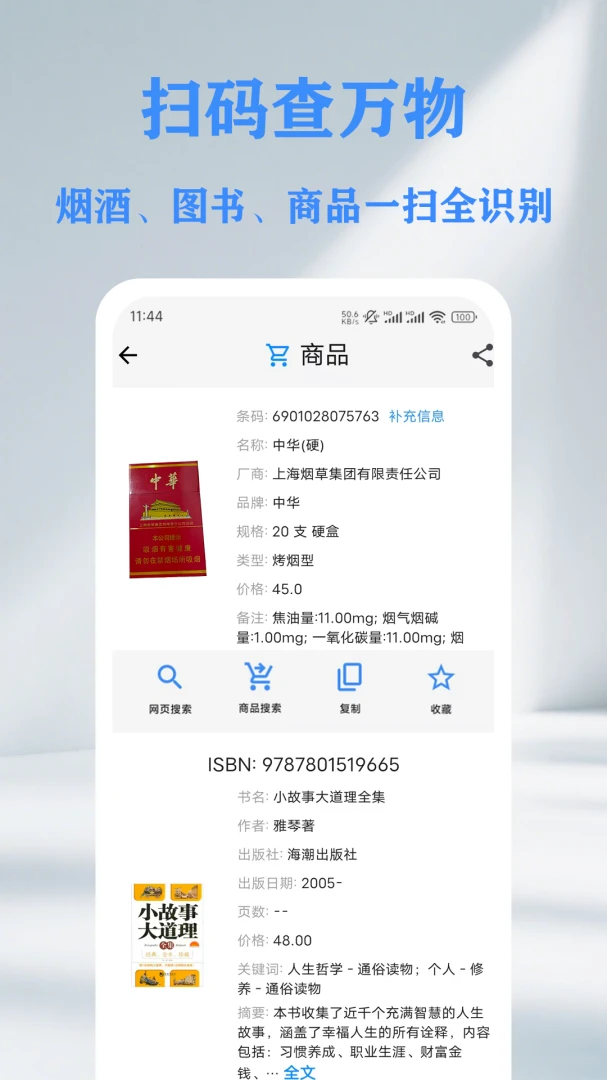 QR ��ά��&������ɨ���Ǵ�����(����ɨ�빤��)v1.14.2 ��׿��