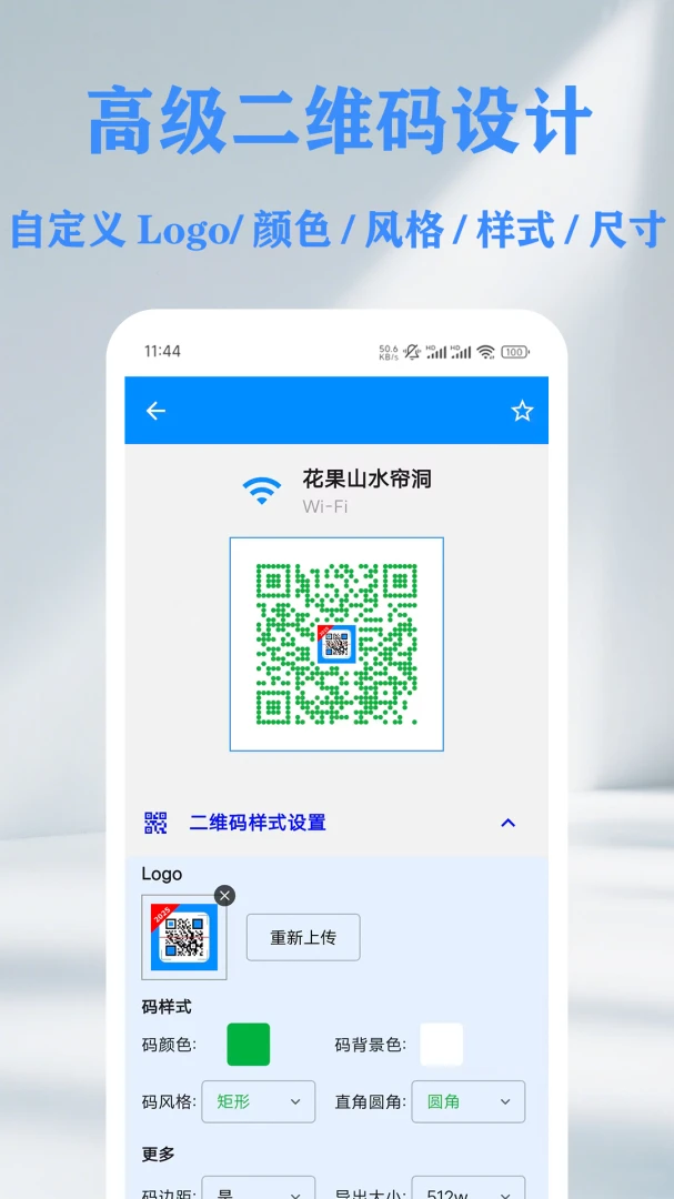 QR ��ά��&������ɨ���Ǵ�����(����ɨ�빤��)v1.14.2 ��׿��