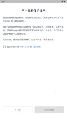 ˽�������(�ֻ���Ƭ����)v3.3.3.021 �ٷ�����