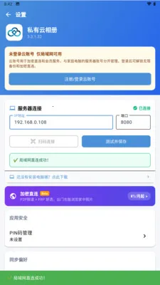 ˽�������(�ֻ���Ƭ����)v3.3.3.021 �ٷ�����