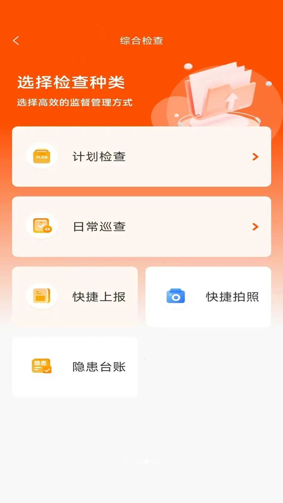 ӥ��(�ǻ۰���ϵͳ)v2.6.3 �ٷ�����