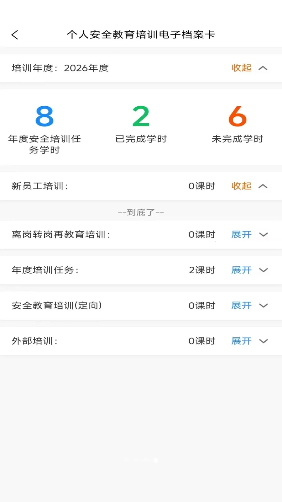 ӥ��(�ǻ۰���ϵͳ)v2.6.3 �ٷ�����