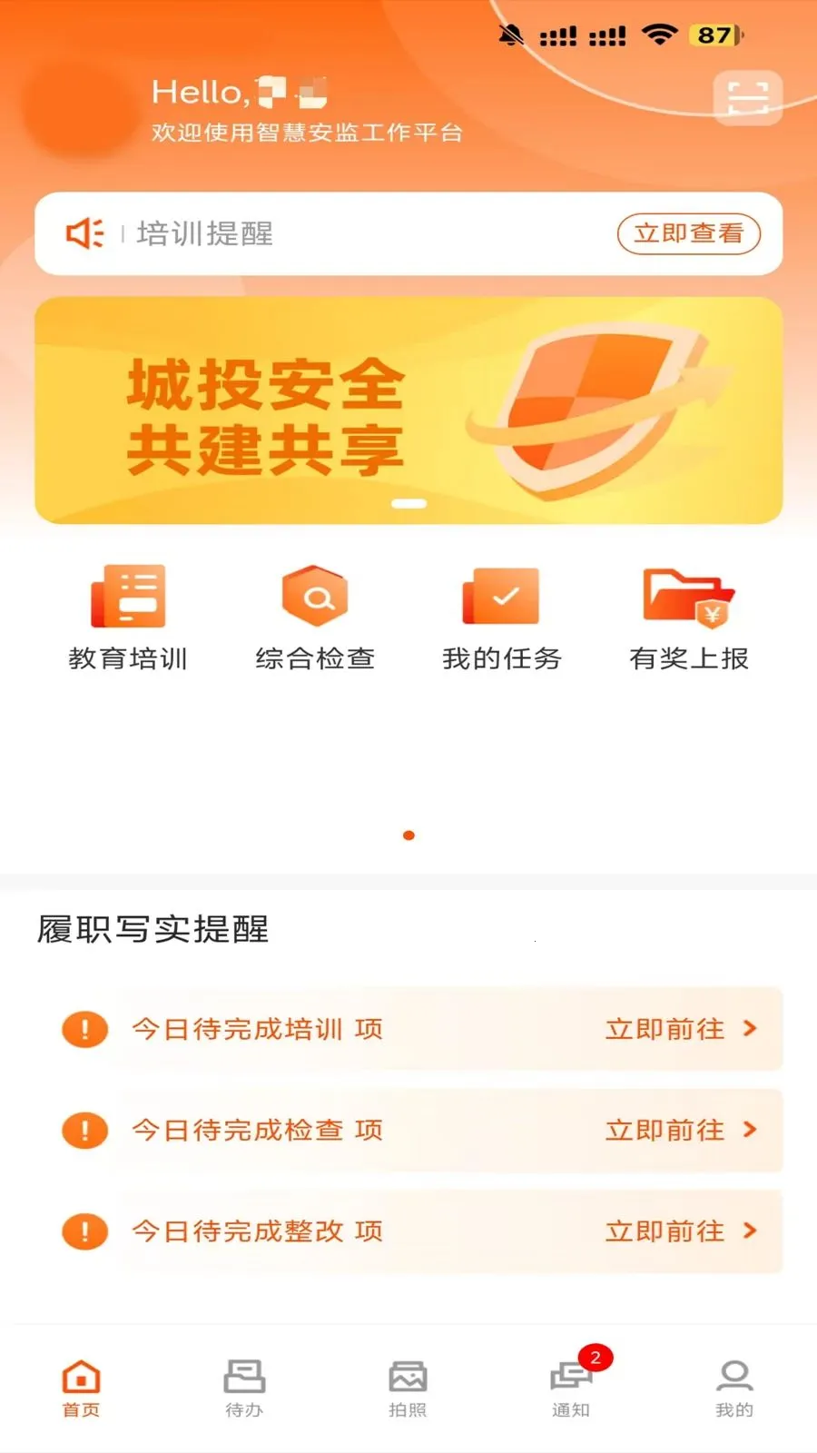 ӥ��(�ǻ۰���ϵͳ)v2.6.3 �ٷ�����