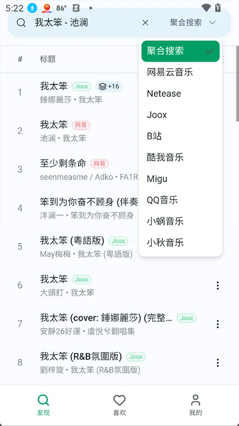 ottermusicˮ̡���ְ�׿���ֻ���v2.4.11 �ֻ���