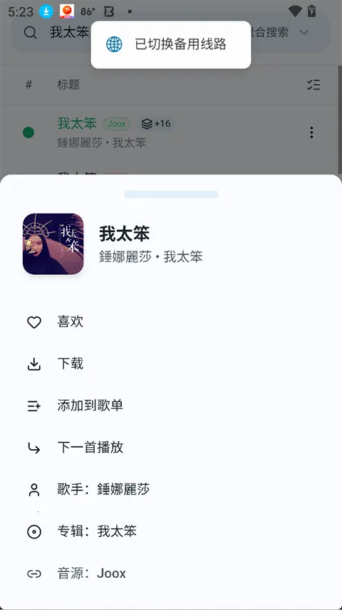 ottermusicˮ̡���ְ�׿���ֻ���v2.4.11 �ֻ���