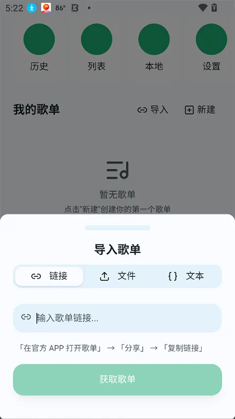 ottermusicˮ̡���ְ�׿���ֻ���v2.4.11 �ֻ���