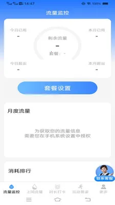 ����ʱʱ���عܼ�2026�ٷ����°汾v3.9.7.2 �ֻ���