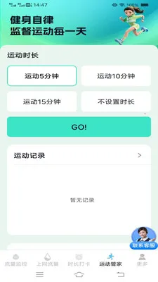 ����ʱʱ���عܼ�2026�ٷ����°汾v3.9.7.2 �ֻ���