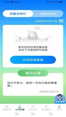 ����ʱʱ���عܼ�2026�ٷ����°汾v3.9.7.2 �ֻ���