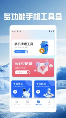 ��Ӱwifi.�����ֻ���v5.5 ��׿��