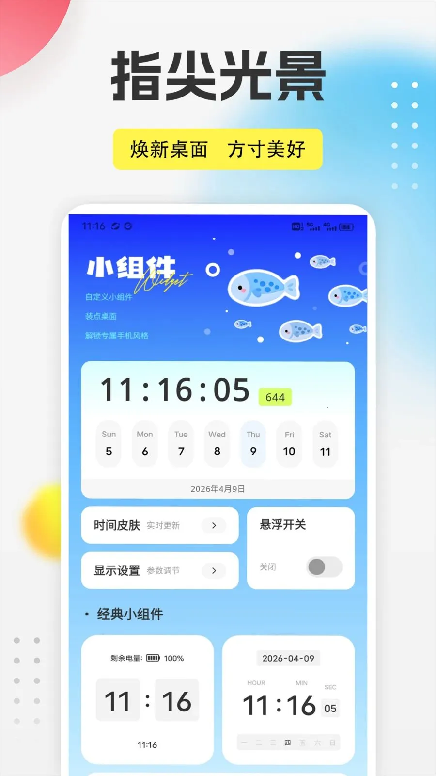 ����֮��app2026���°汾v1.0.5 ��׿��