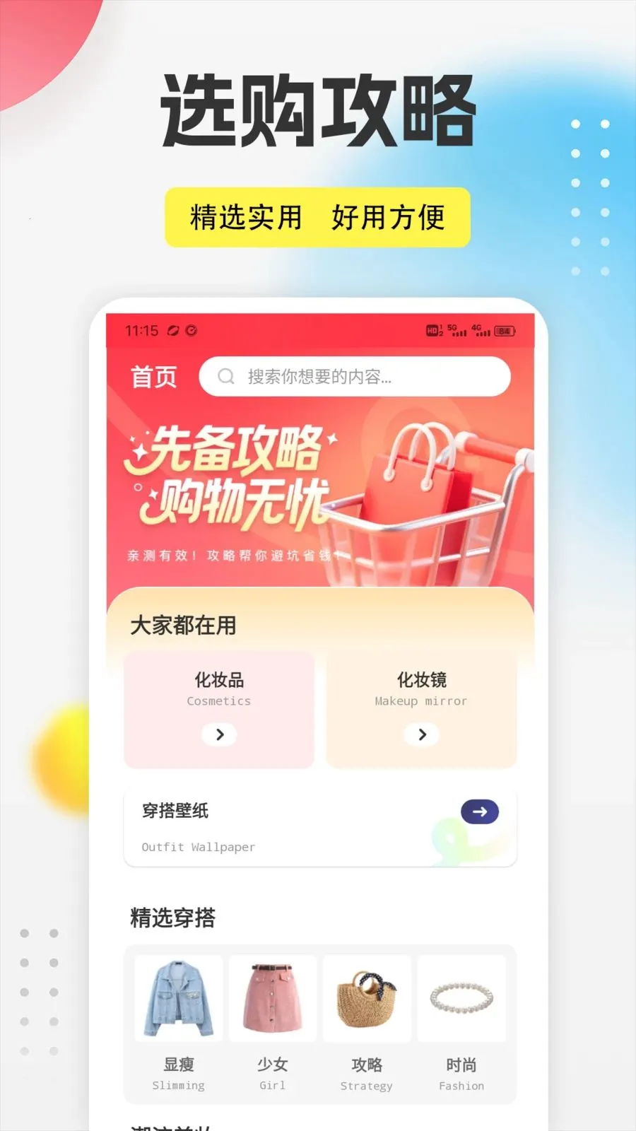 ����֮��app2026���°汾v1.0.5 ��׿��