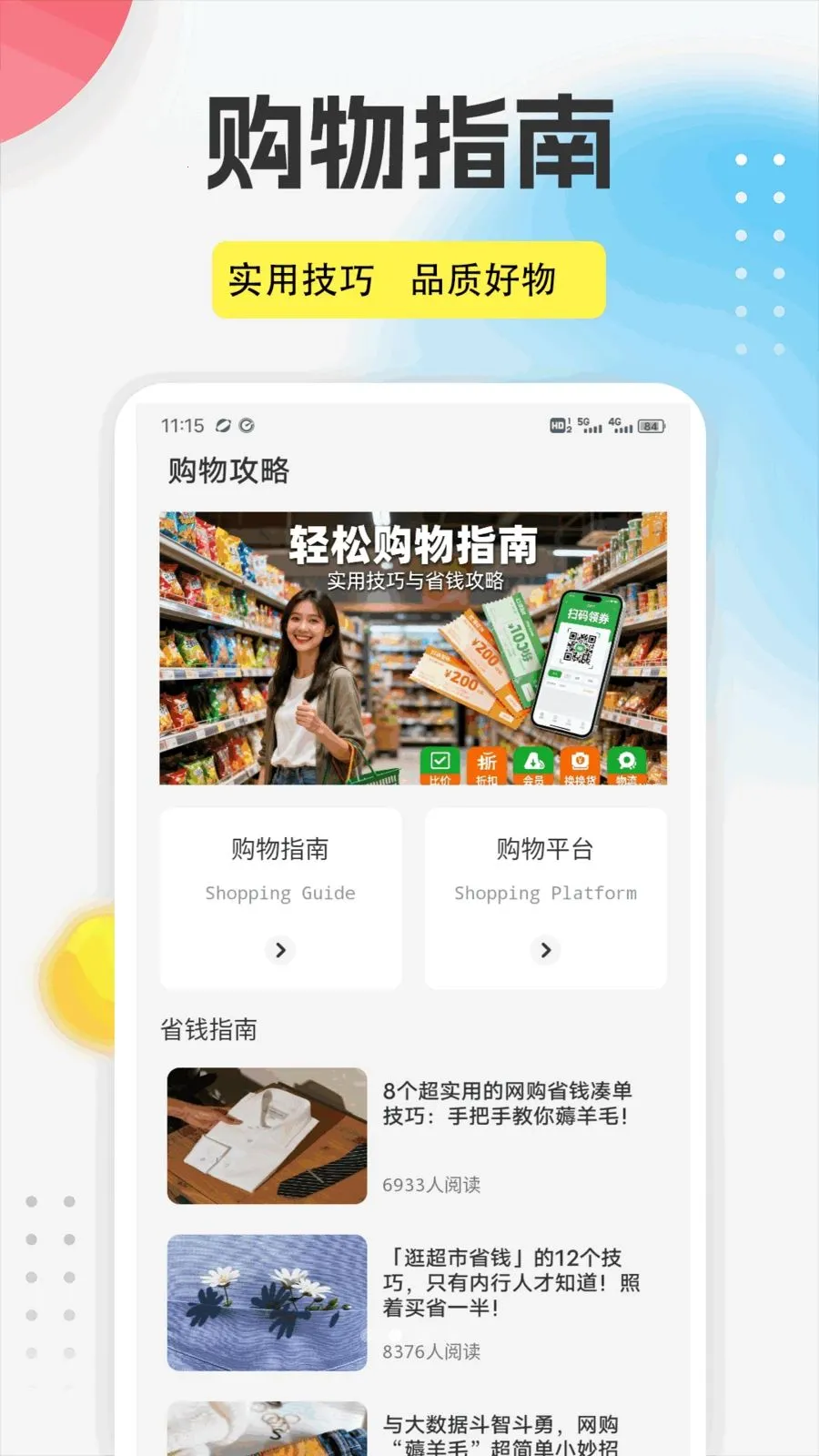 ����֮��app2026���°汾v1.0.5 ��׿��