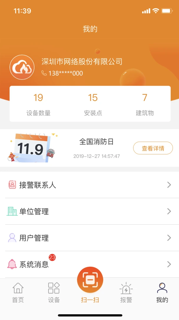 ����������(��������APP)v2.9.47 ��׿��