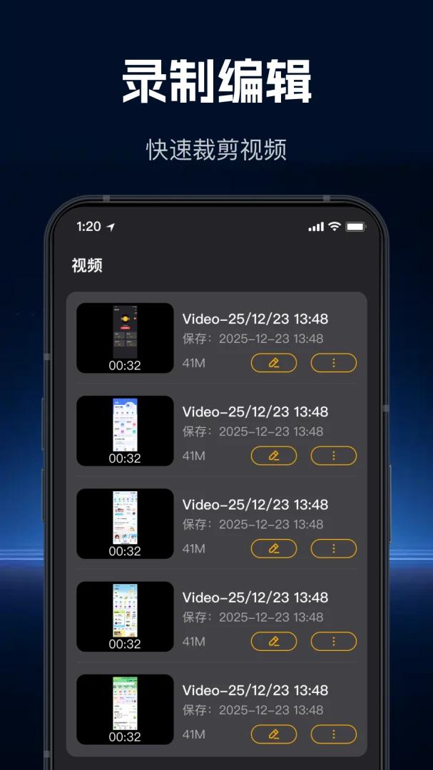 ���ٸ���¼��(��Ļ¼��Ӧ��)v1.1.0 �ٷ�����