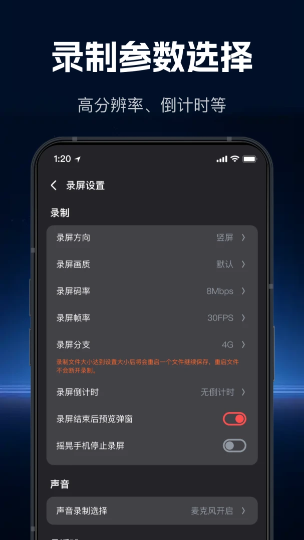 ���ٸ���¼��(��Ļ¼��Ӧ��)v1.1.0 �ٷ�����