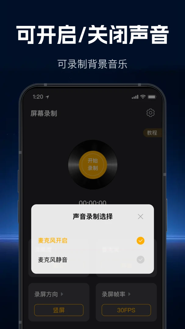 ���ٸ���¼��(��Ļ¼��Ӧ��)v1.1.0 �ٷ�����
