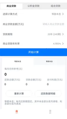 ī��ͨ�ü�����2026�ٷ����°汾v3.0.0 ��Ѱ�