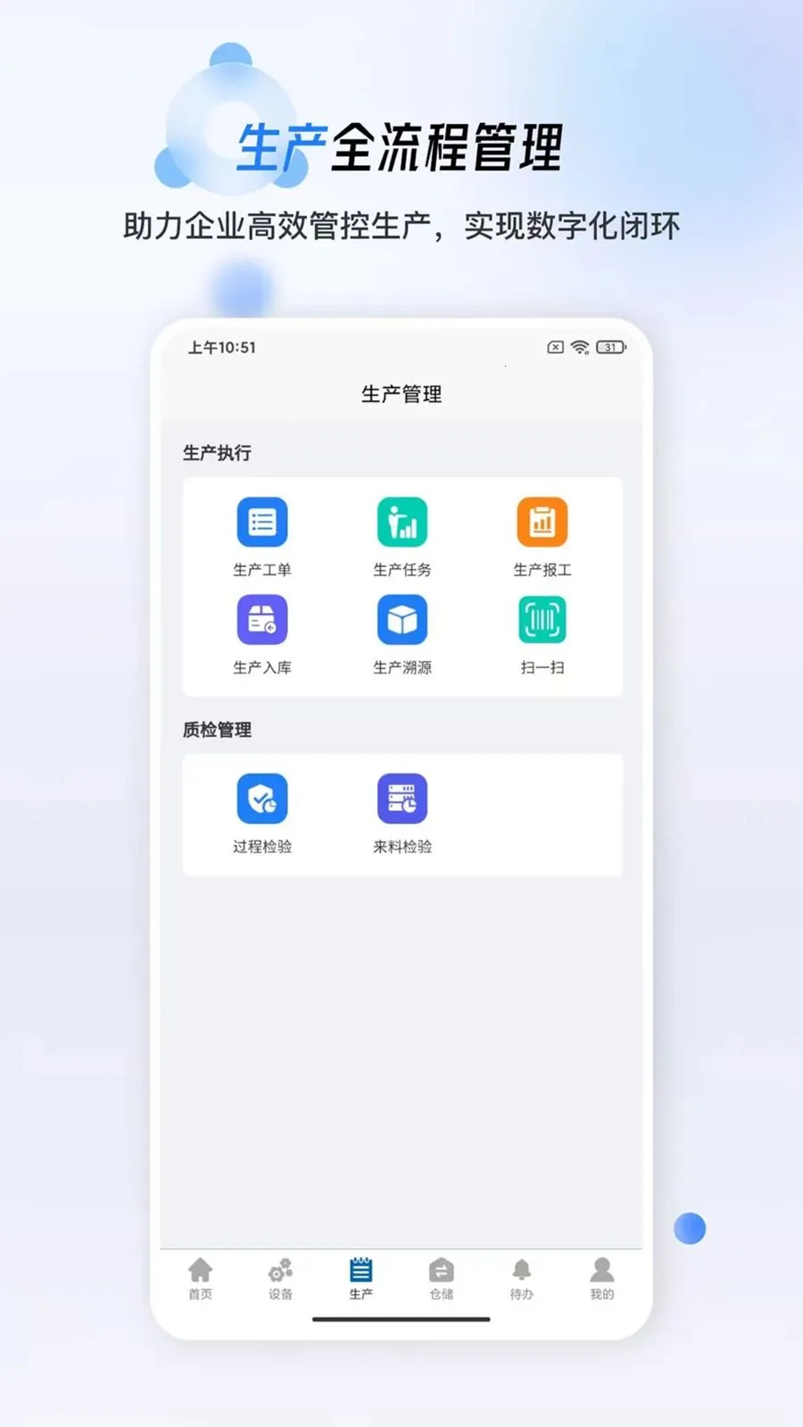 ����MES2026���°汾v1.0.19 �ٷ�����