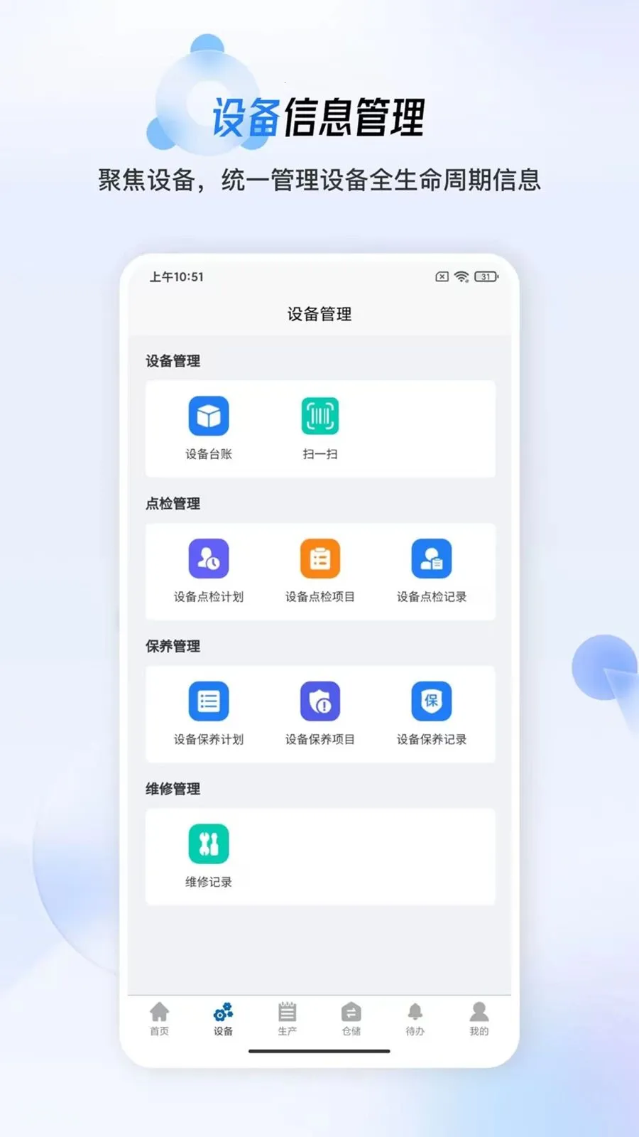 ����MES2026���°汾v1.0.19 �ٷ�����