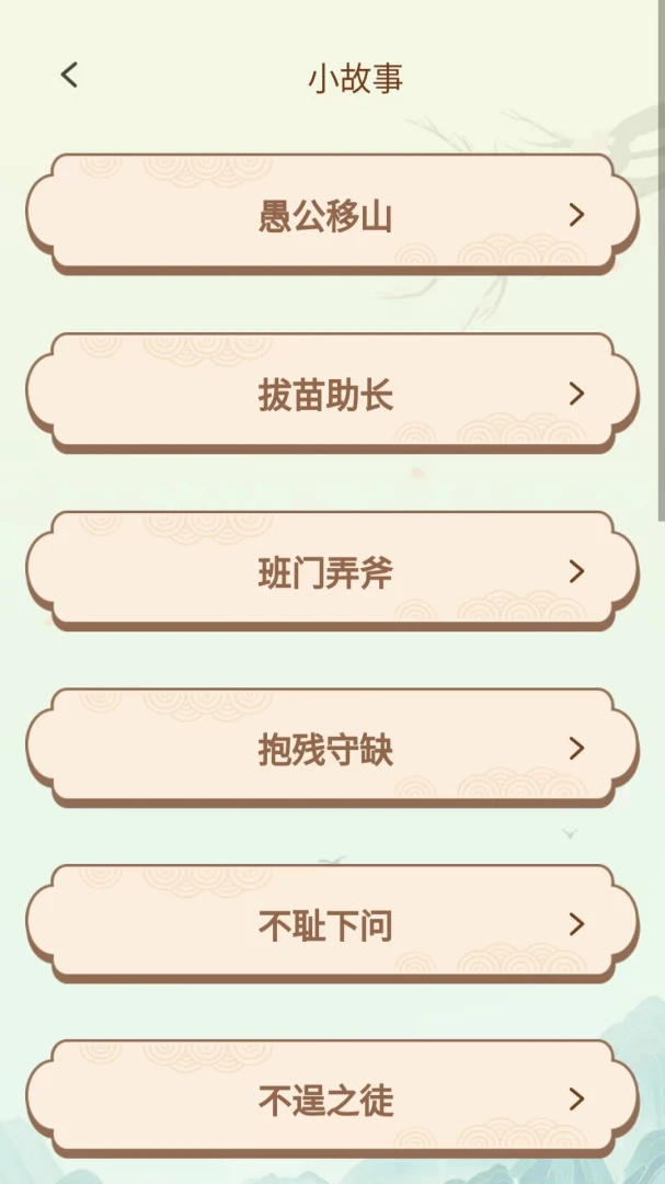 ����û���(����Ȥζѧϰ)v1.0.3.2026.0611.1800 ��׿��