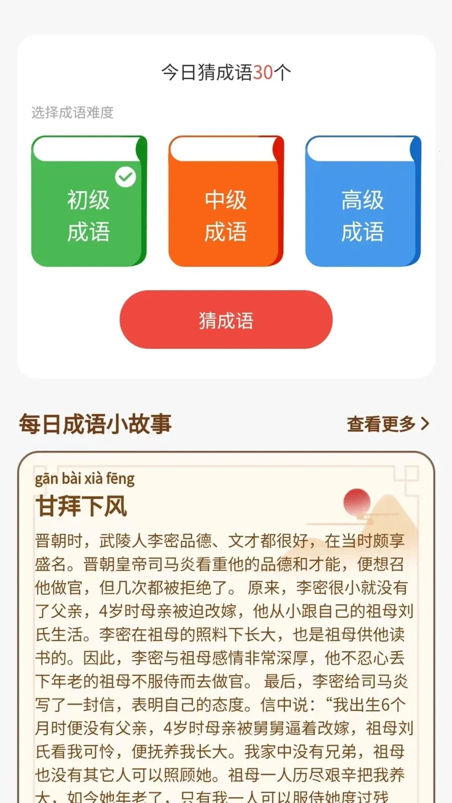 ����û���(����Ȥζѧϰ)v1.0.3.2026.0611.1800 ��׿��