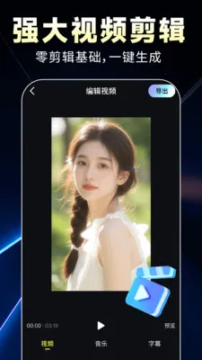 AIȫ��������Ƶ(��Ƶ����APP)v1.0.9 �ֻ���