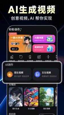 AIȫ��������Ƶ(��Ƶ����APP)v1.0.9 �ֻ���