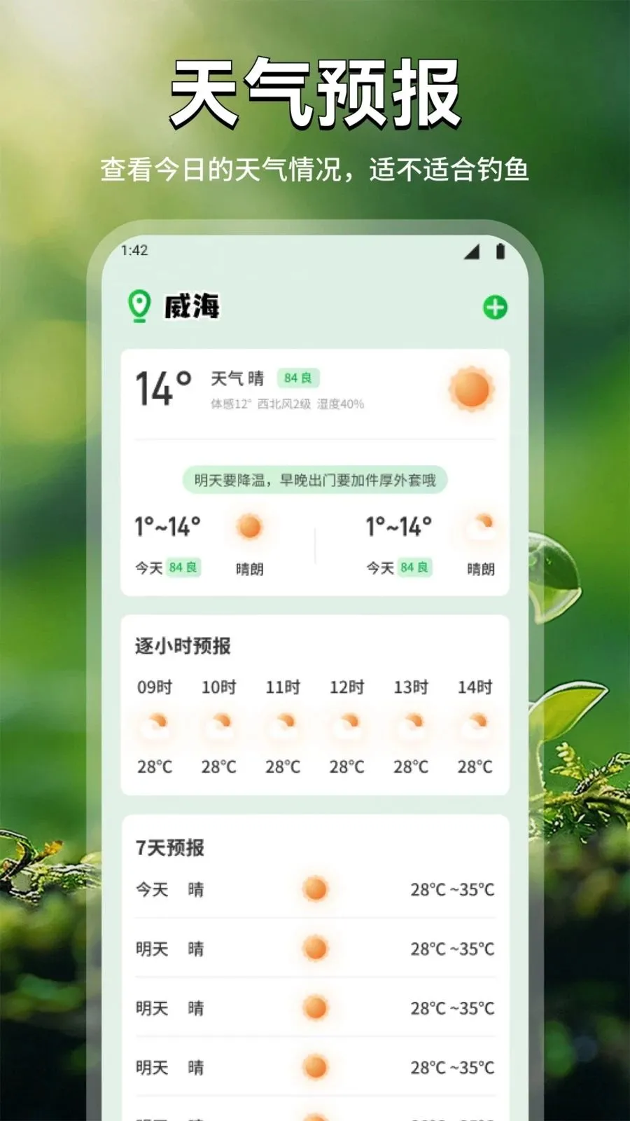 ��廨ֲ��(������������)v1.3 �ٷ�����