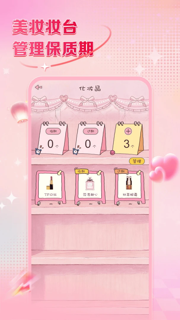 �����ֻ�����(��ױ����Ӧ��)v1.0.0 �ٷ�����