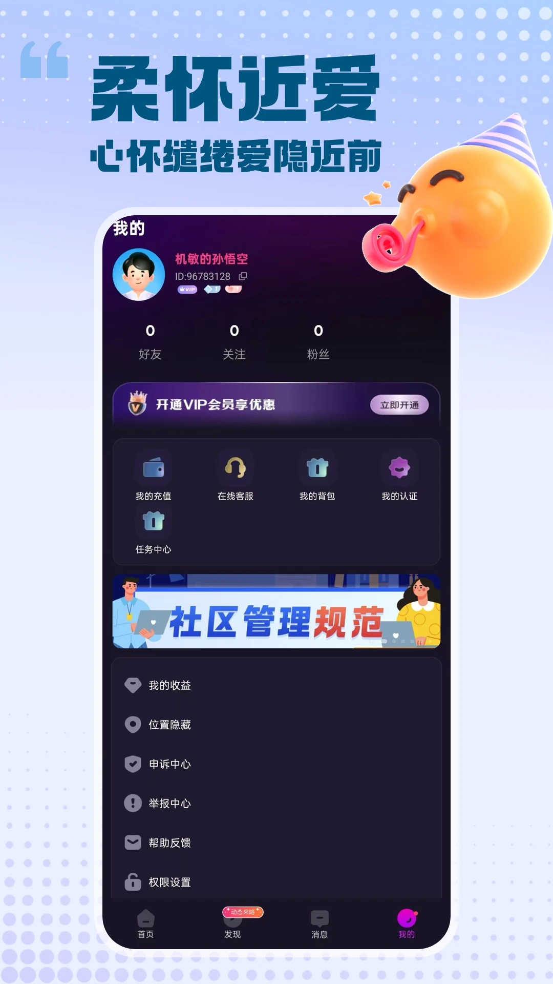���԰���2026���°汾v2.1.6 �ٷ�����
