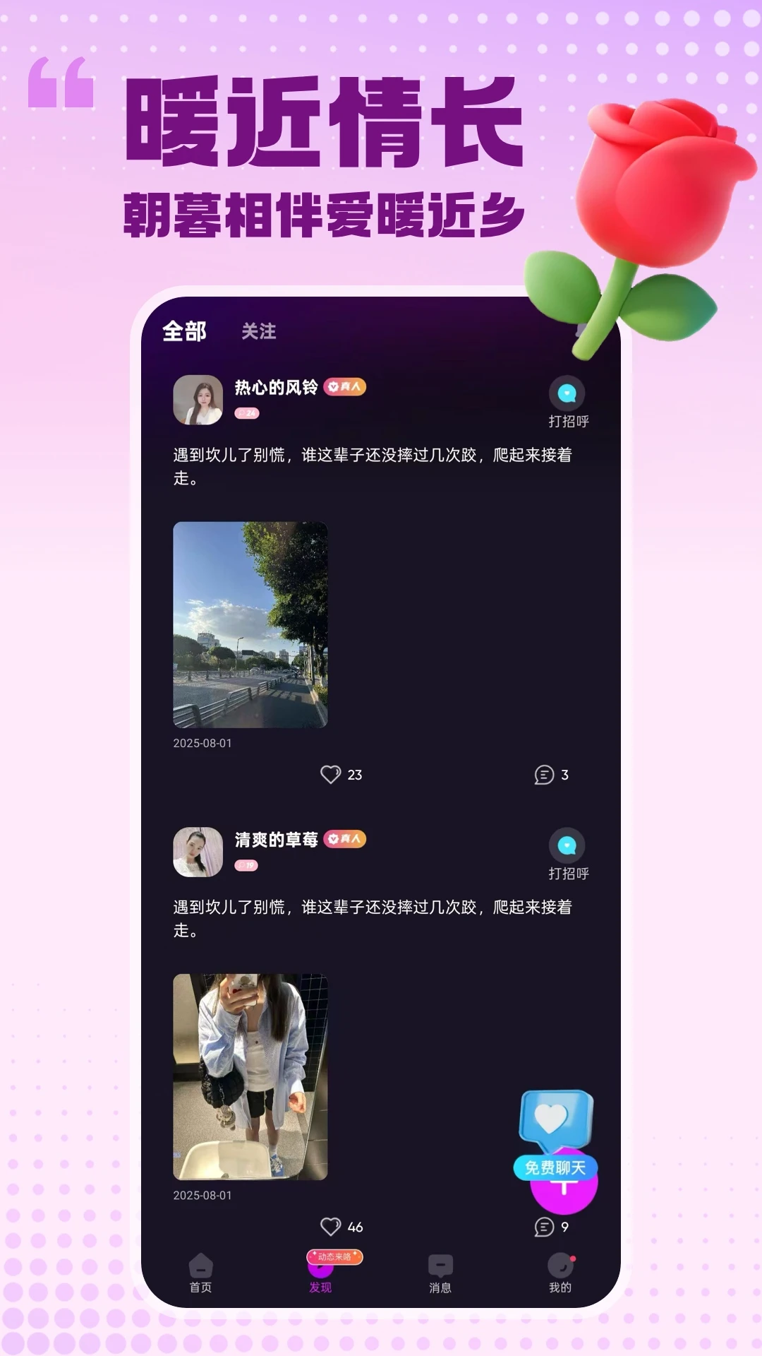 ���԰���2026���°汾v2.1.6 �ٷ�����
