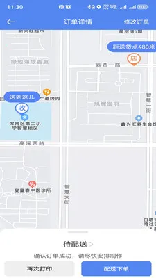 ��������(�����ۺϹ���ƽ̨)v1.0.48 �ٷ�����