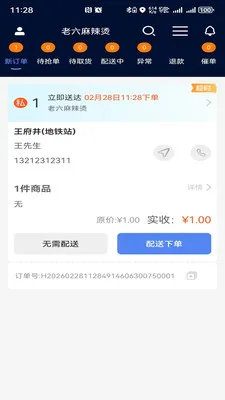 ��������(�����ۺϹ���ƽ̨)v1.0.48 �ٷ�����