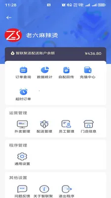 ��������(�����ۺϹ���ƽ̨)v1.0.48 �ٷ�����
