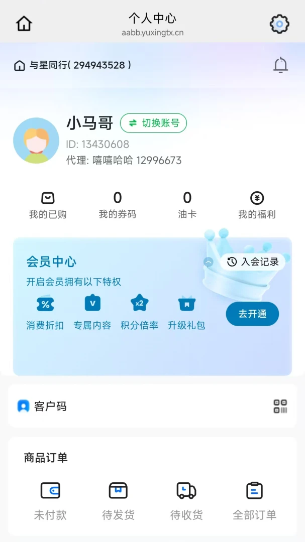 �û���2026�ٷ����°汾v26.07.10 ��׿��