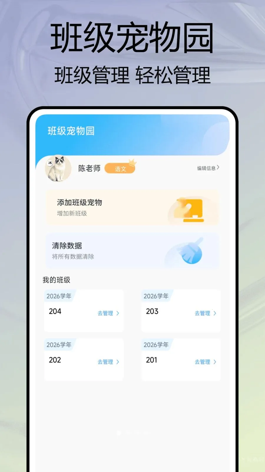 �༶����԰(�༶��������)v1.0.7 �ٷ�����