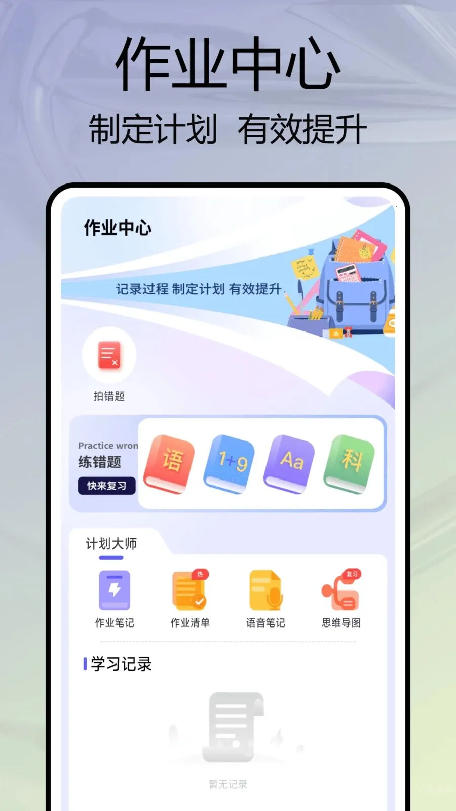 �༶����԰(�༶��������)v1.0.7 �ٷ�����