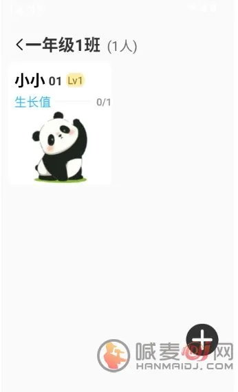 班级宠物园(班级教育工具) 班级宠物园(班级教育工具)