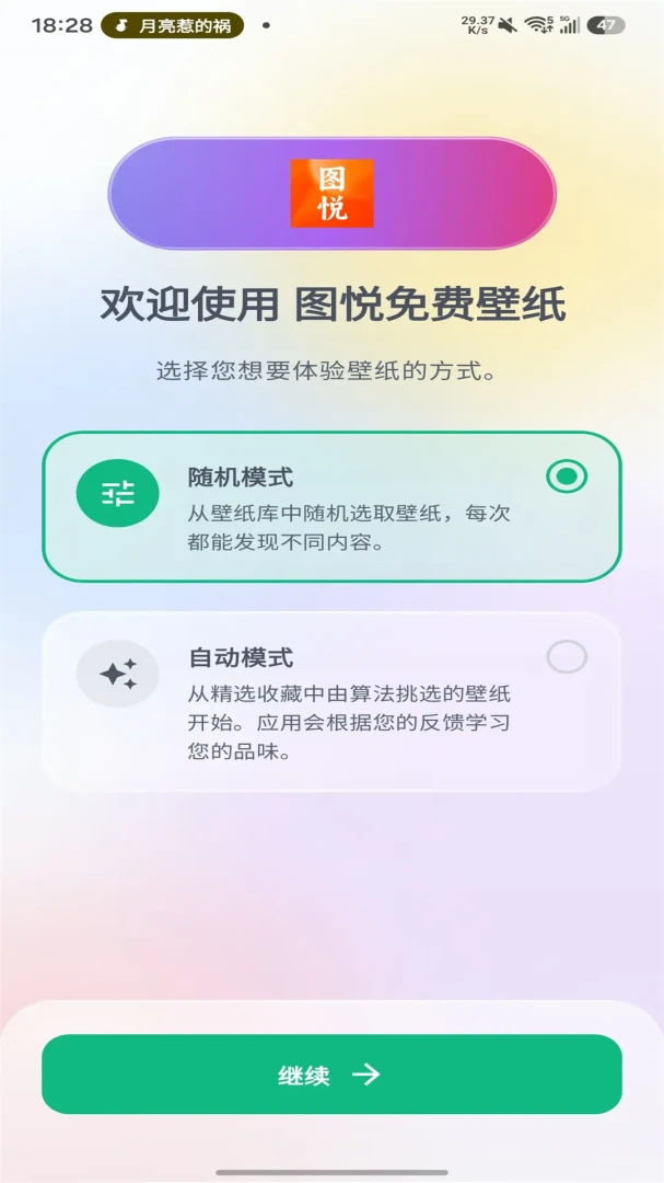 ͼ����ѱ�ֽ(��ֽ��������)v1.0.1 ��׿��