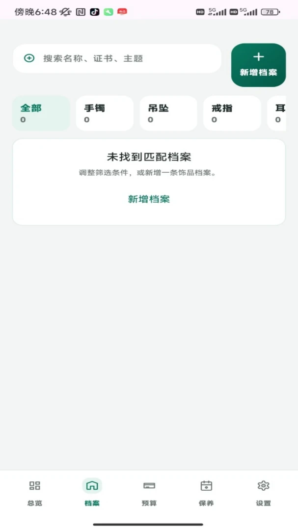 �������(����ղع���)v1.0.0 �ֻ���